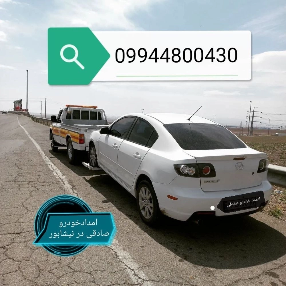 حمل درون شهری و برون شهری