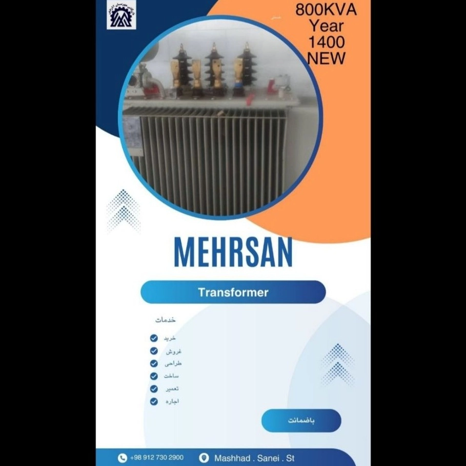 ترانسفورماتور مهرسان
