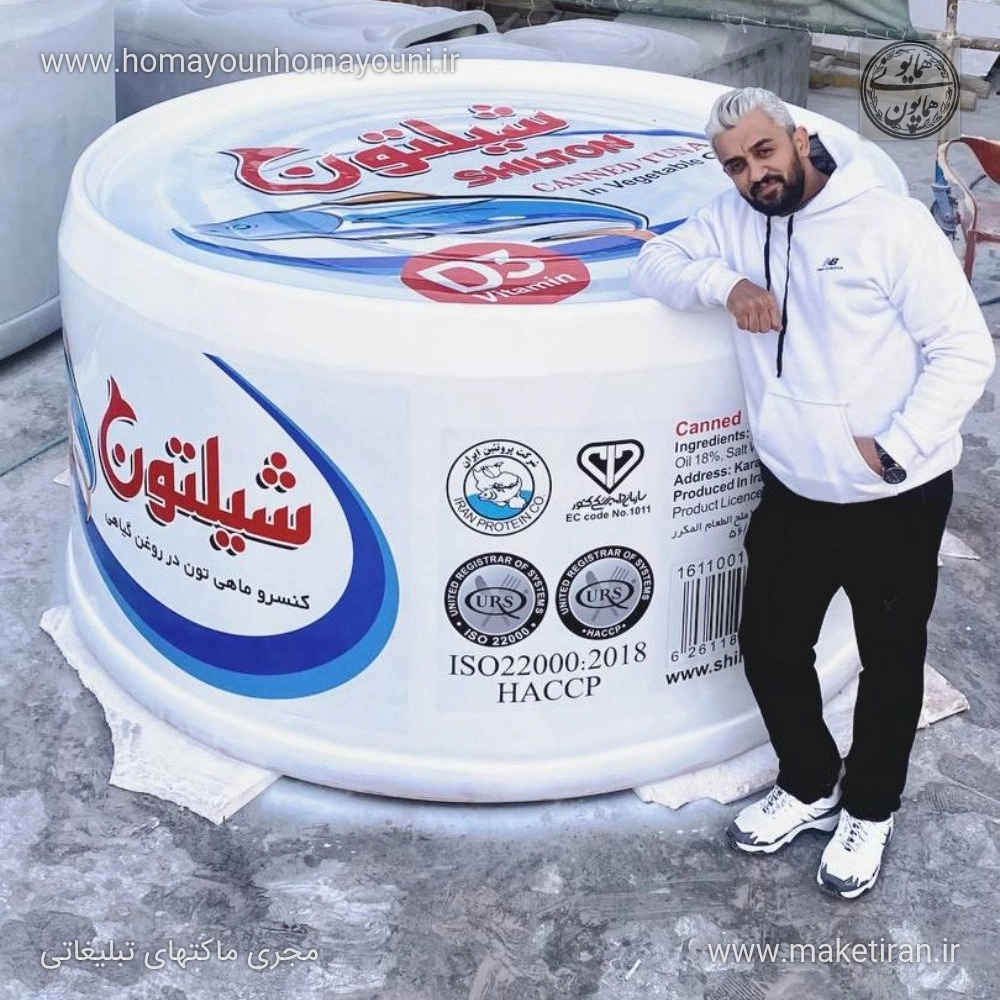 جناب همایون همایونی