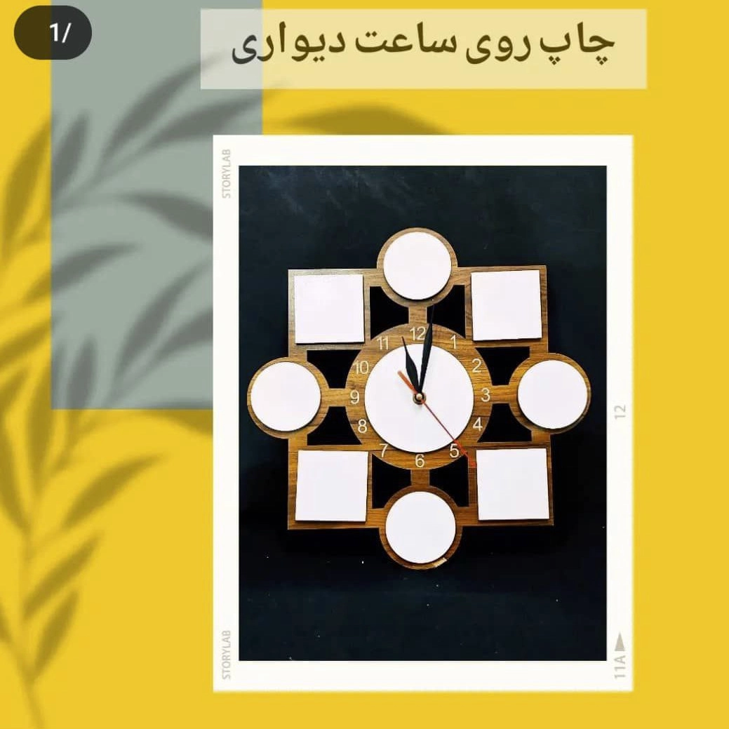 چاپ آهیل، خدمات چاپ روی ساعت در گرمدره