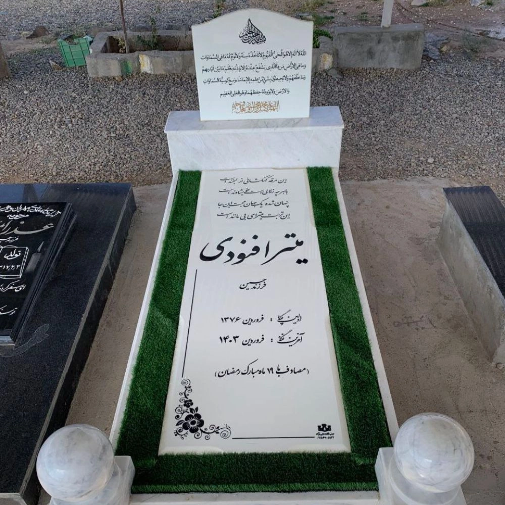 سفارش ساخت و حکاکی سنگ قبر در بیرجند