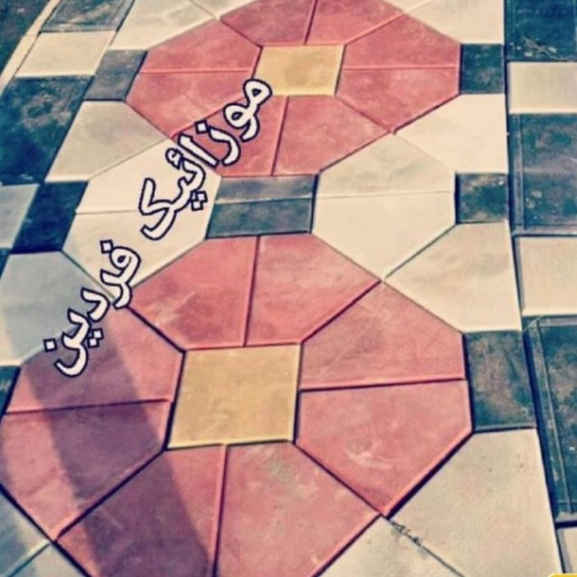 موزاییک فردین