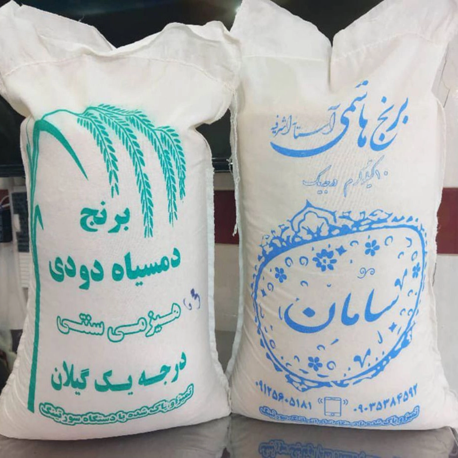 بورس برنج سامان