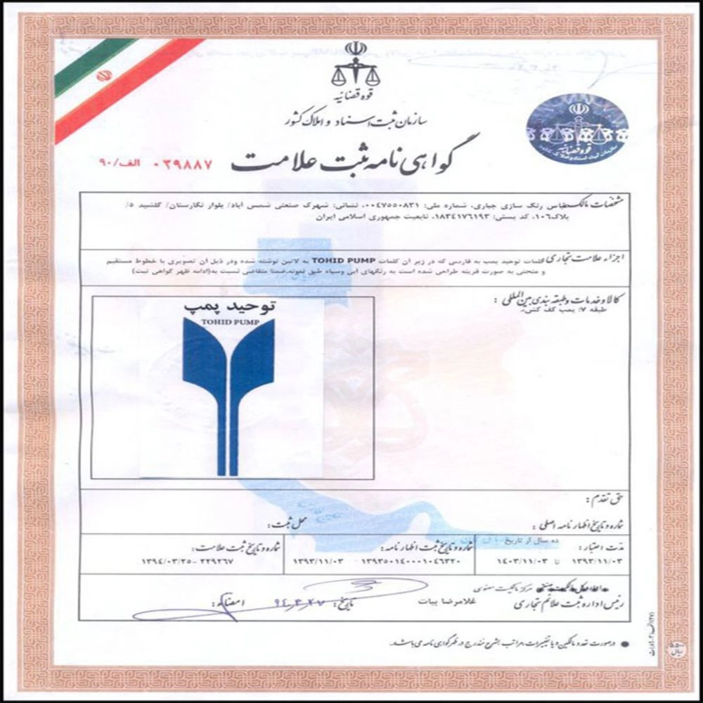 گواهینامه ها