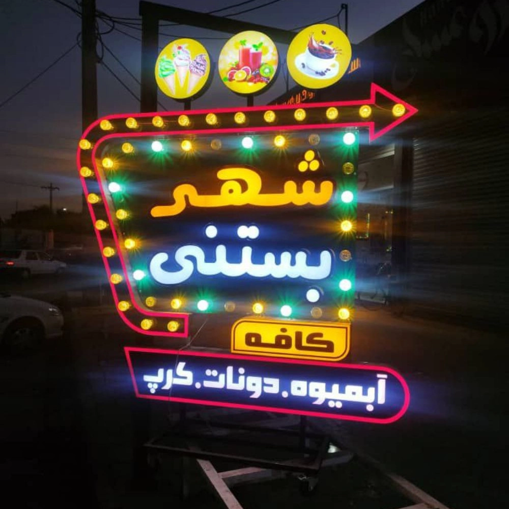 تابلوسازی سایه روشن
