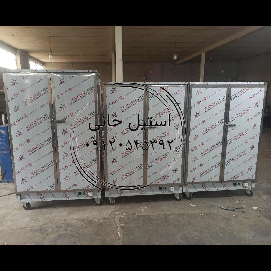 گرم خانه استیل
