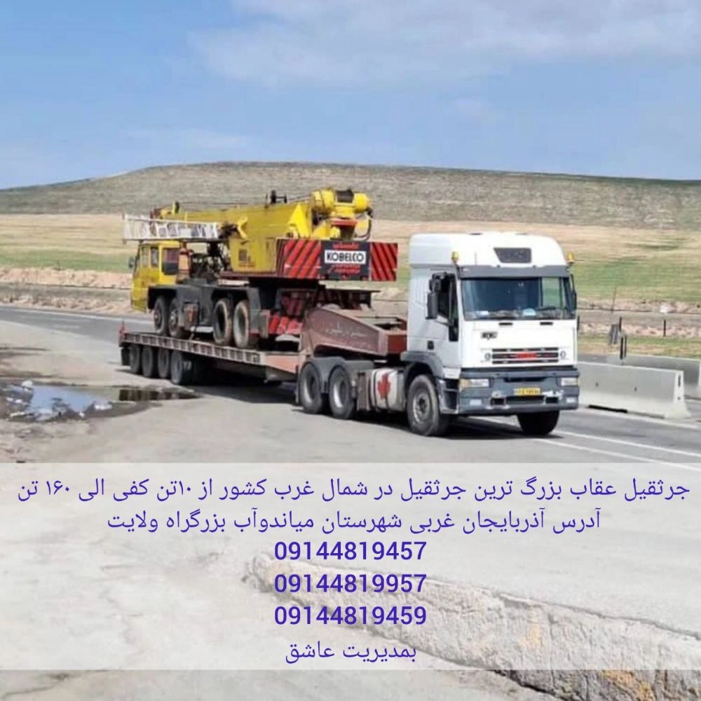 عقاب کرین