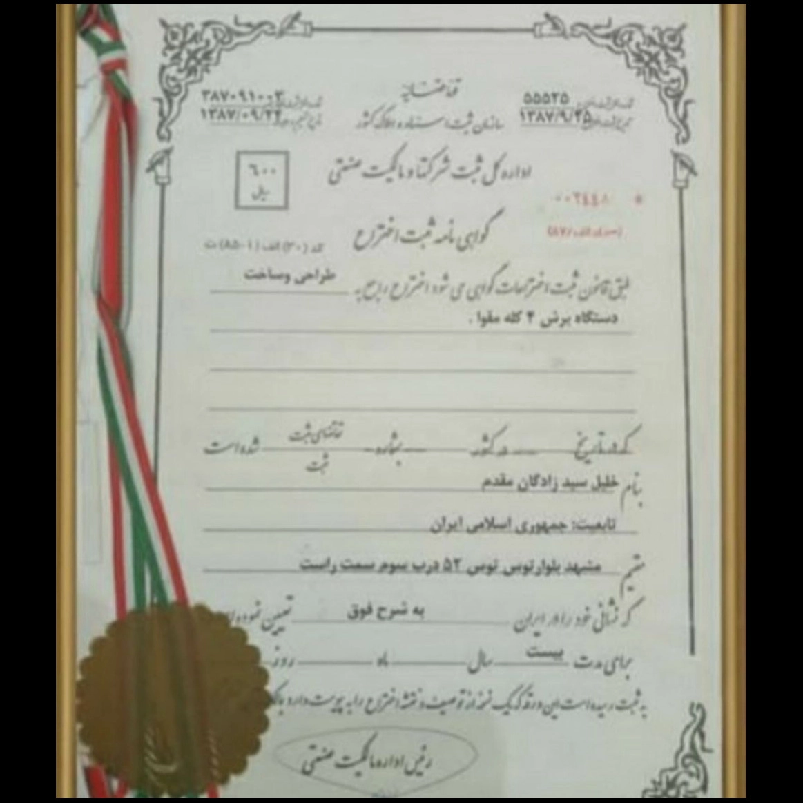 دستگاه برش