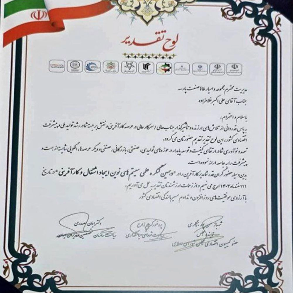 طاها صنعت طاها صنعت