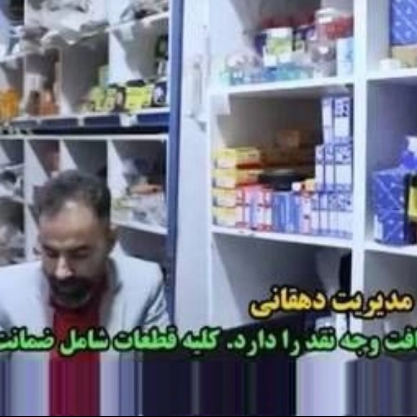 عرضه کننده وسایل برقی جلوبندی موتوری و پیچ مهره در بندرعباس