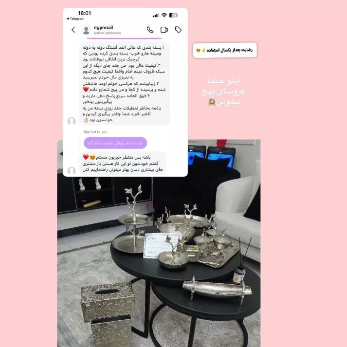 رضایت مشتری