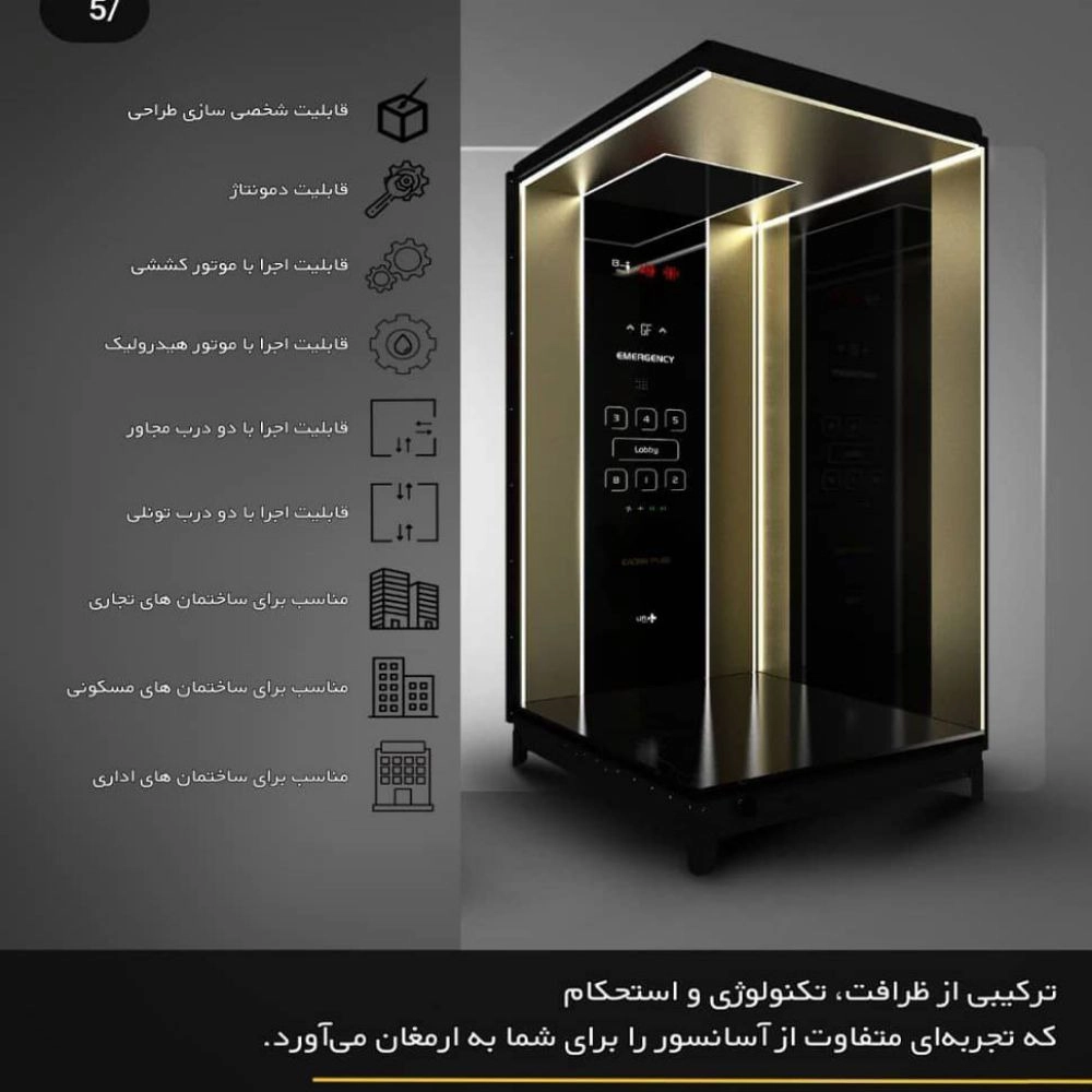 نصب کابین آسانسور ملایر