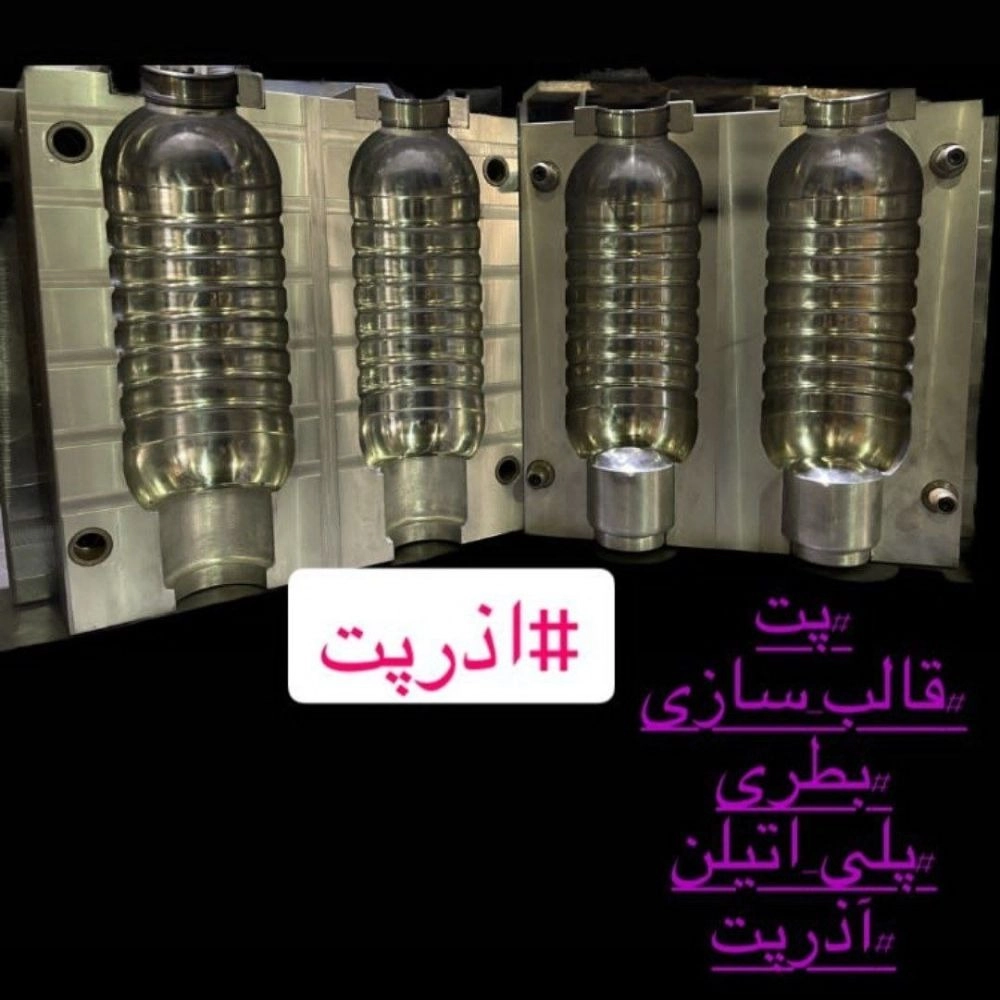 آذرپت