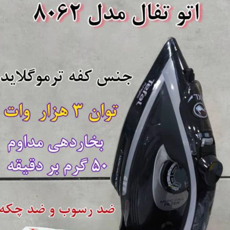 لوازم خانگی