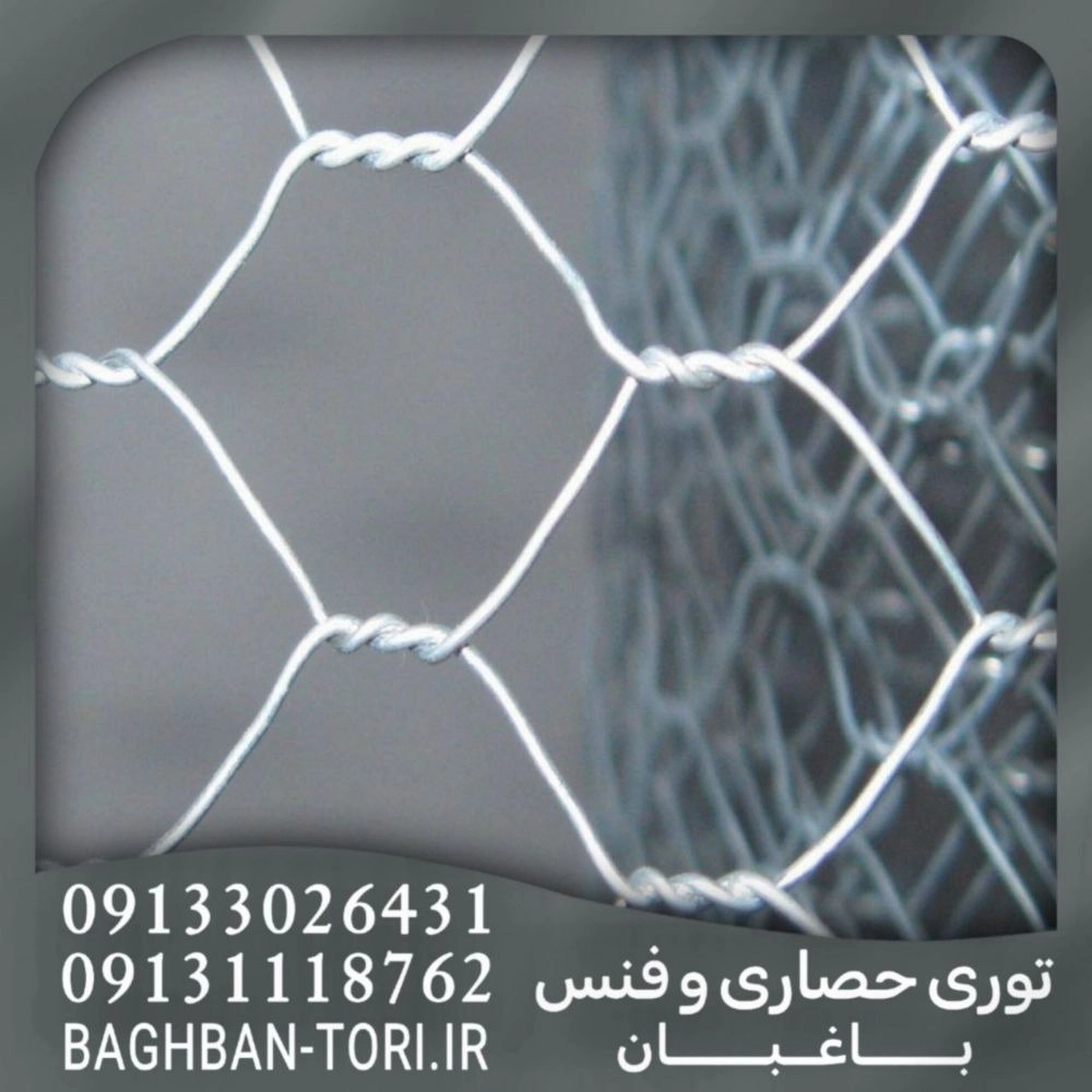تولیدی توری حصاری و فنس باغبان