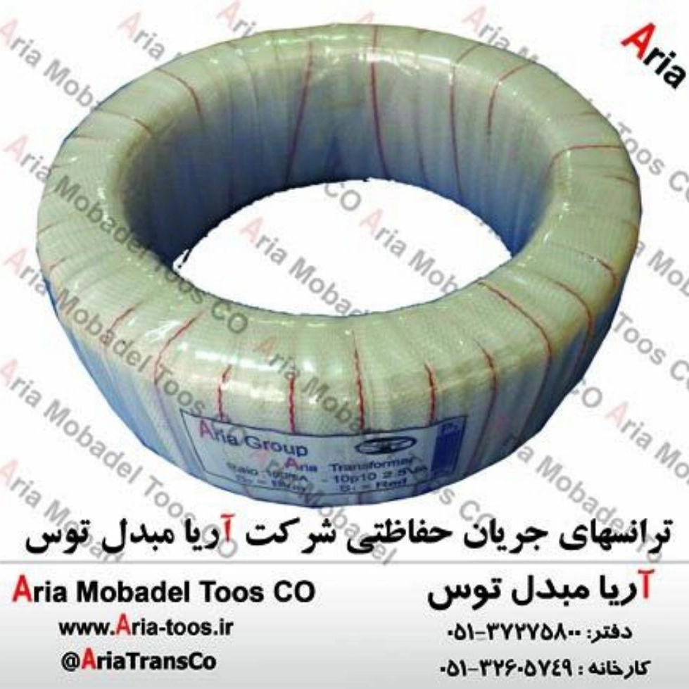 طراحی و تولید ترانس های جریان