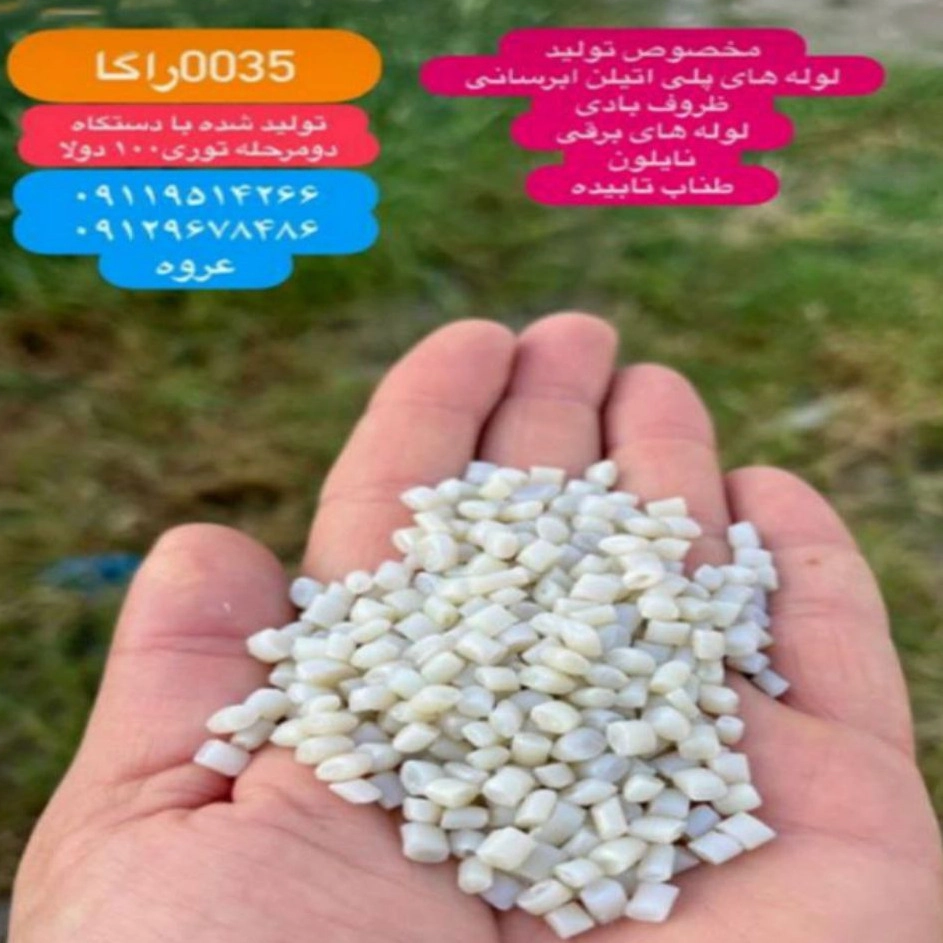 تولید موادگرانول بادی