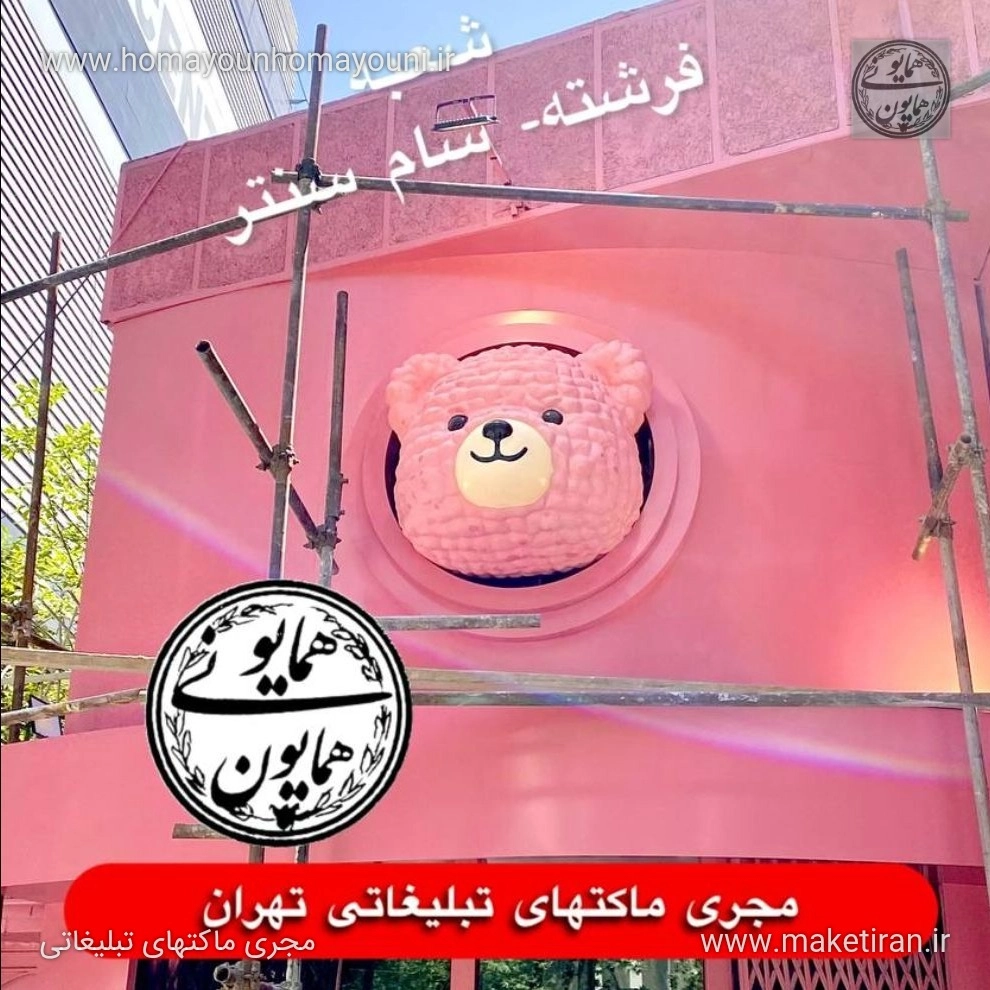 ماکت برند بوبو
