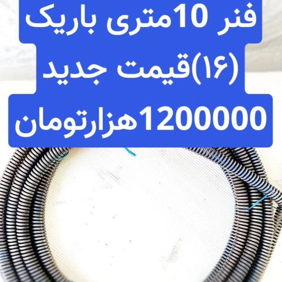 فنر