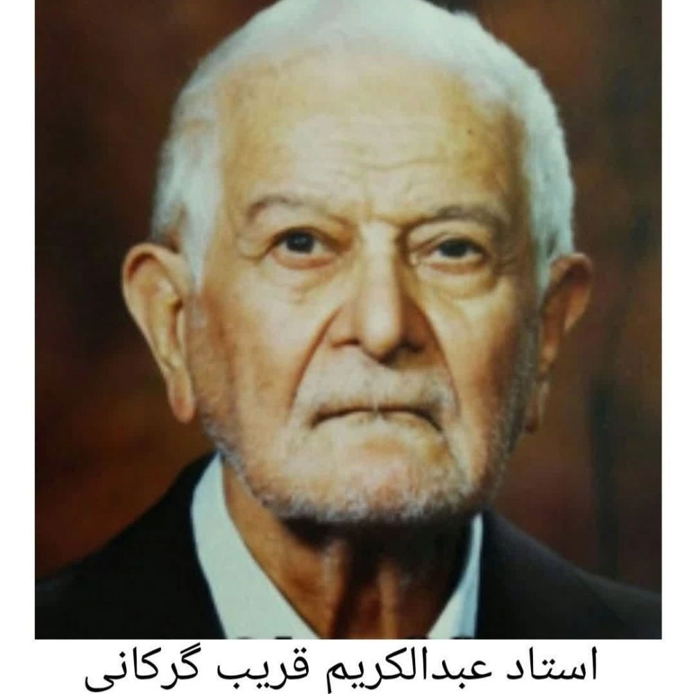 پدر علم زمین شناسی ایران