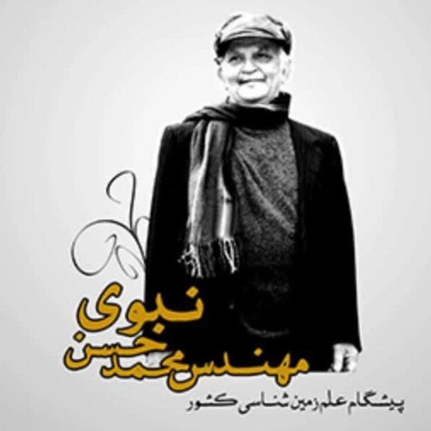 نبوی