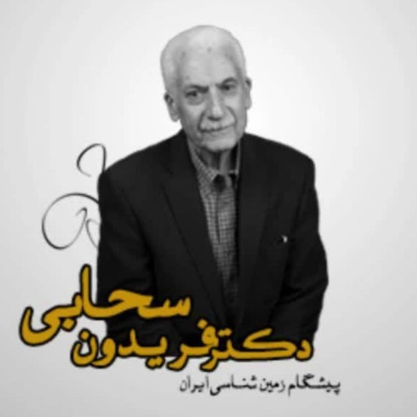 سحابی