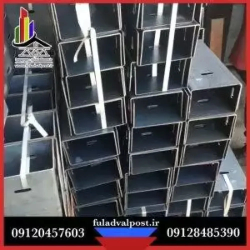 تولید کننده والپست و ناودانی منقطع فولاد والپست تهران