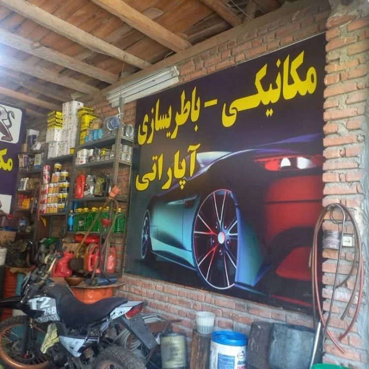خودرو بر و جرثقیل جاده هراز قائم در مازندران