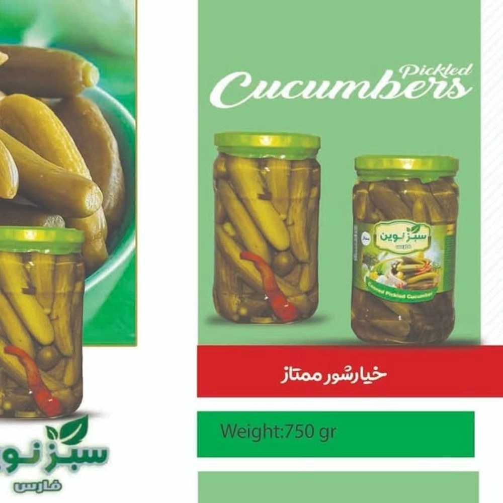 خیارشور
