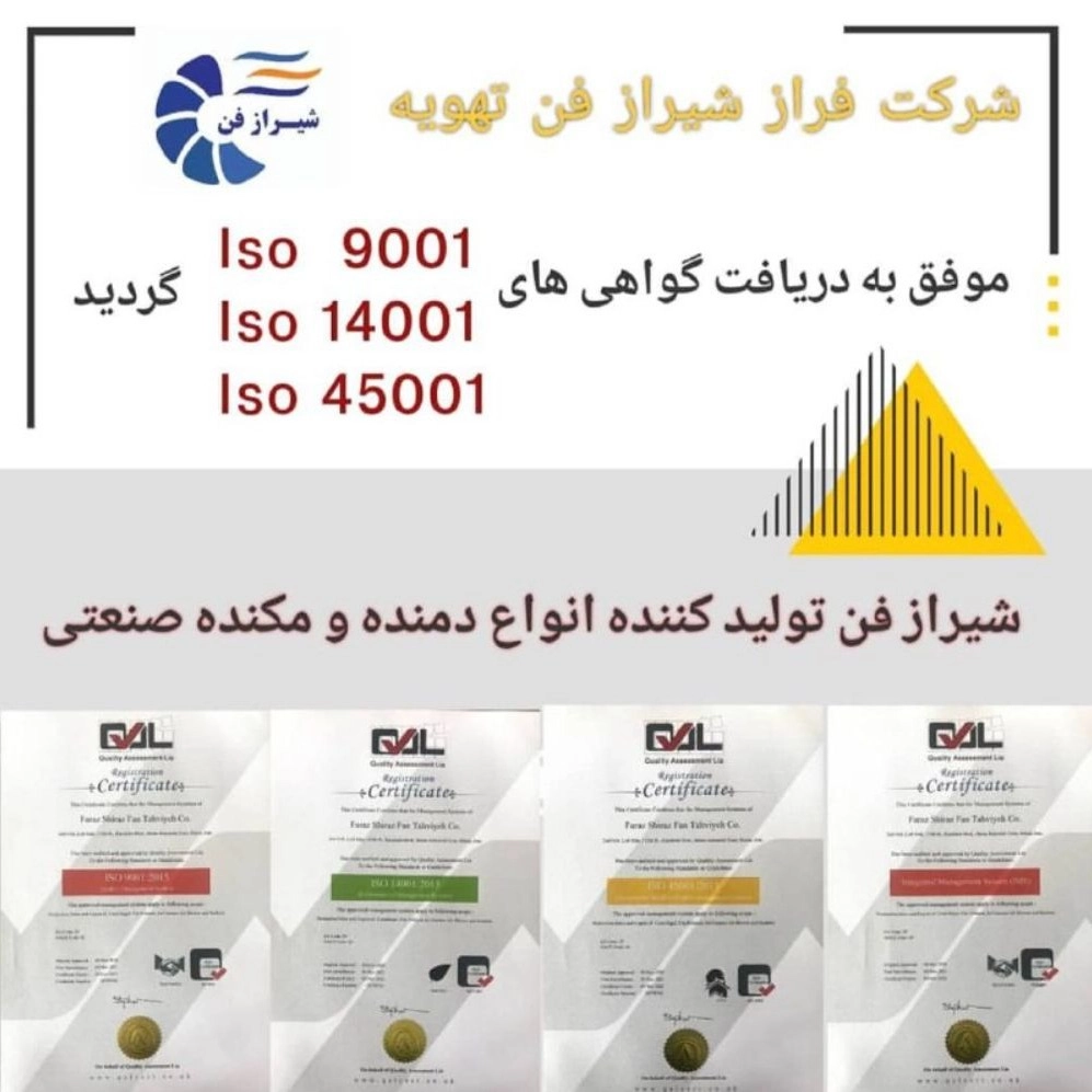 فراز شیراز فن