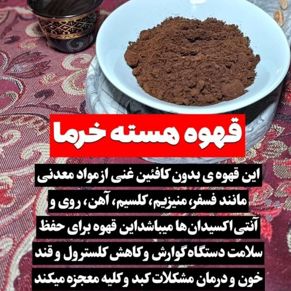 خرما ساسان