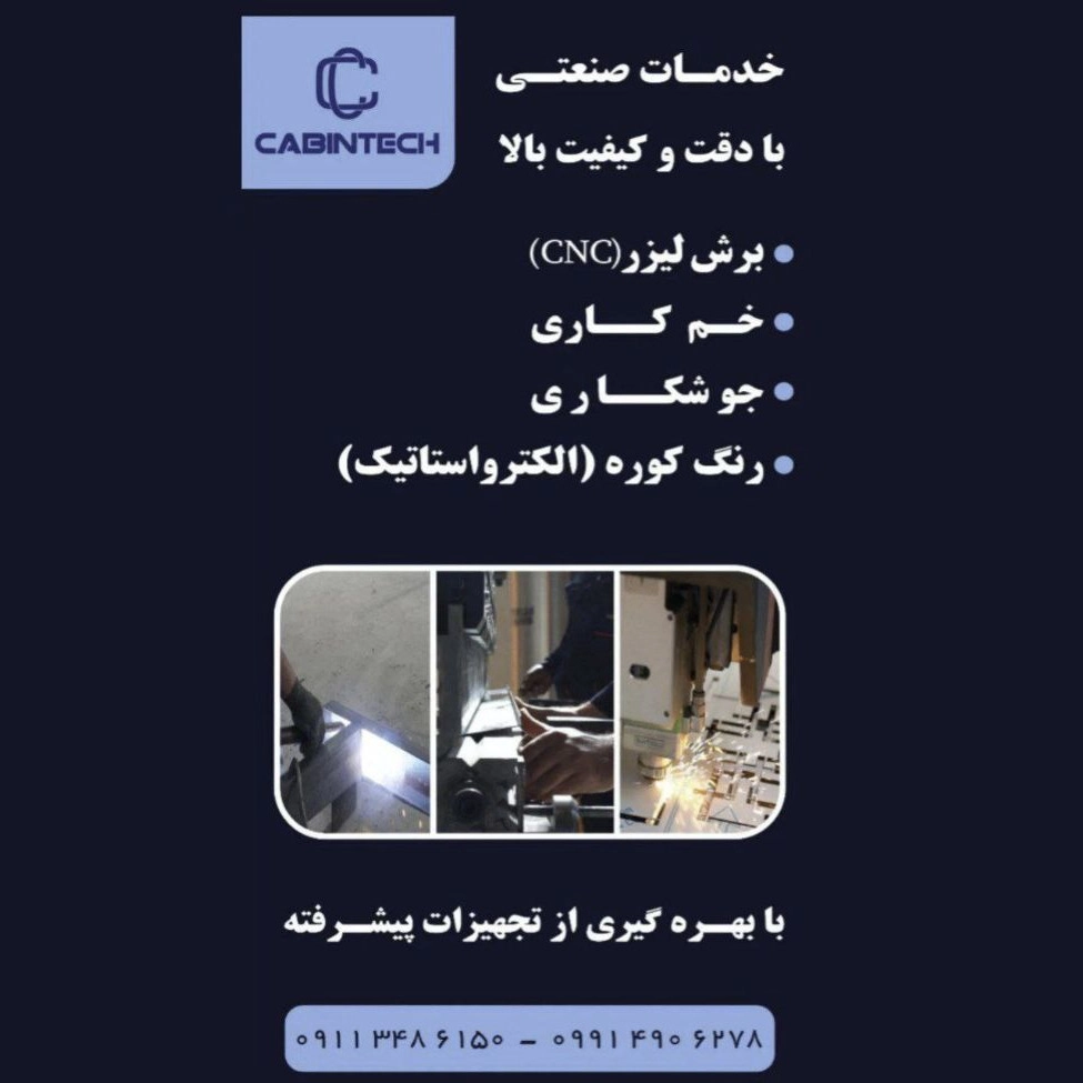 خدمات تخصصی فلزکاری و ساخت قطعات آسانسور