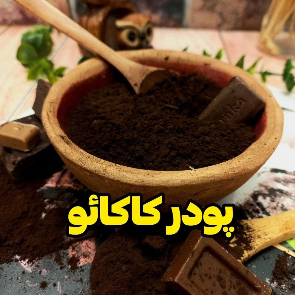 ادویه کیهان