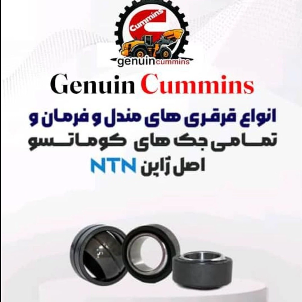 قطعات ماشین آلات سنگین