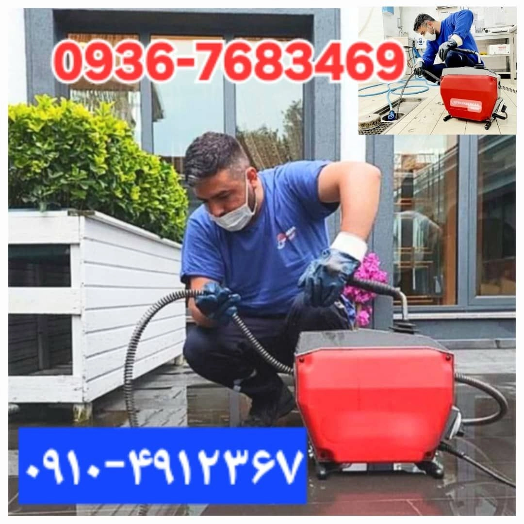 تأسیسات فرزین