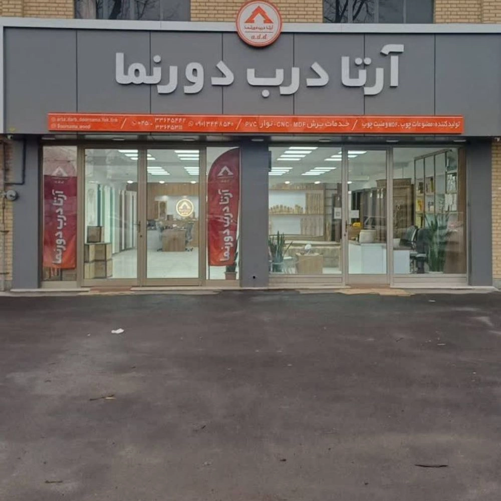 آرتا درب دورنما در اردبیل
