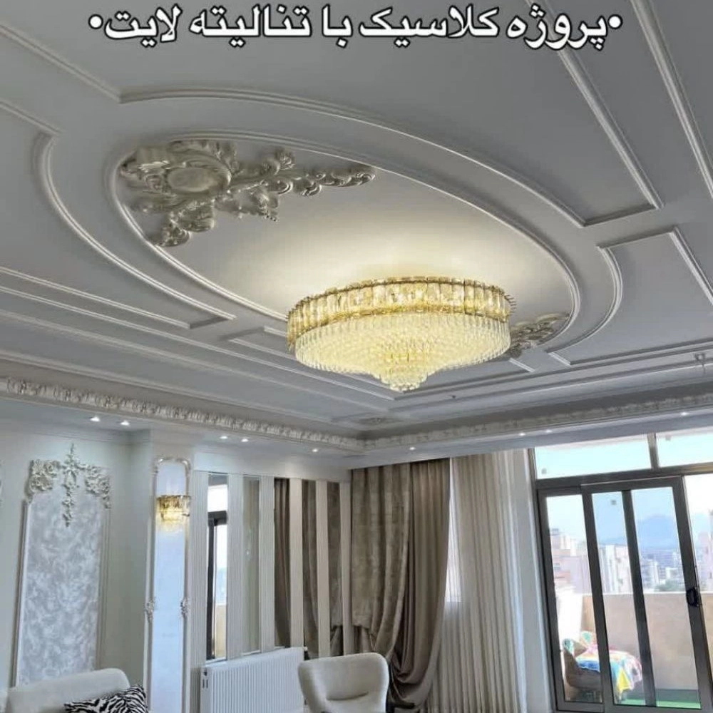 پروژه کلاستیک با تنالیته لایت