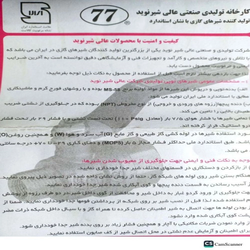 آب تجهیز توکلی