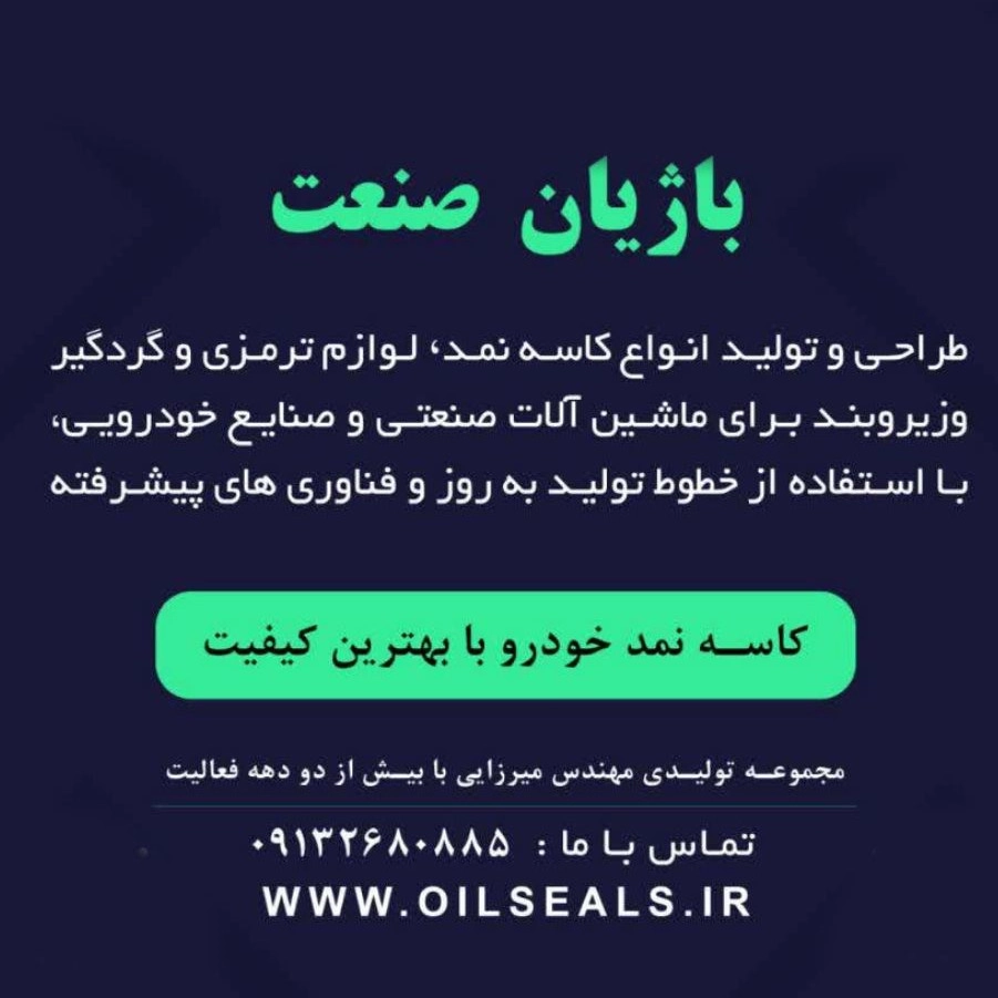قطعات خودرو