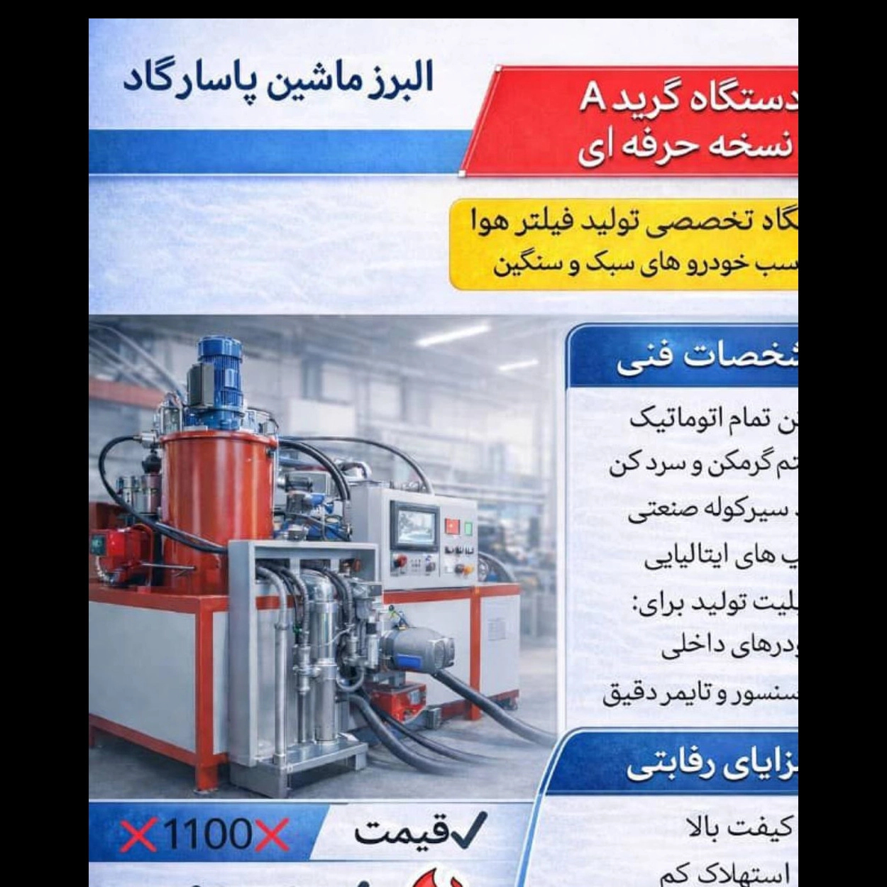 دستگاه فیلتر هوا دستگاه فیلتر هوا