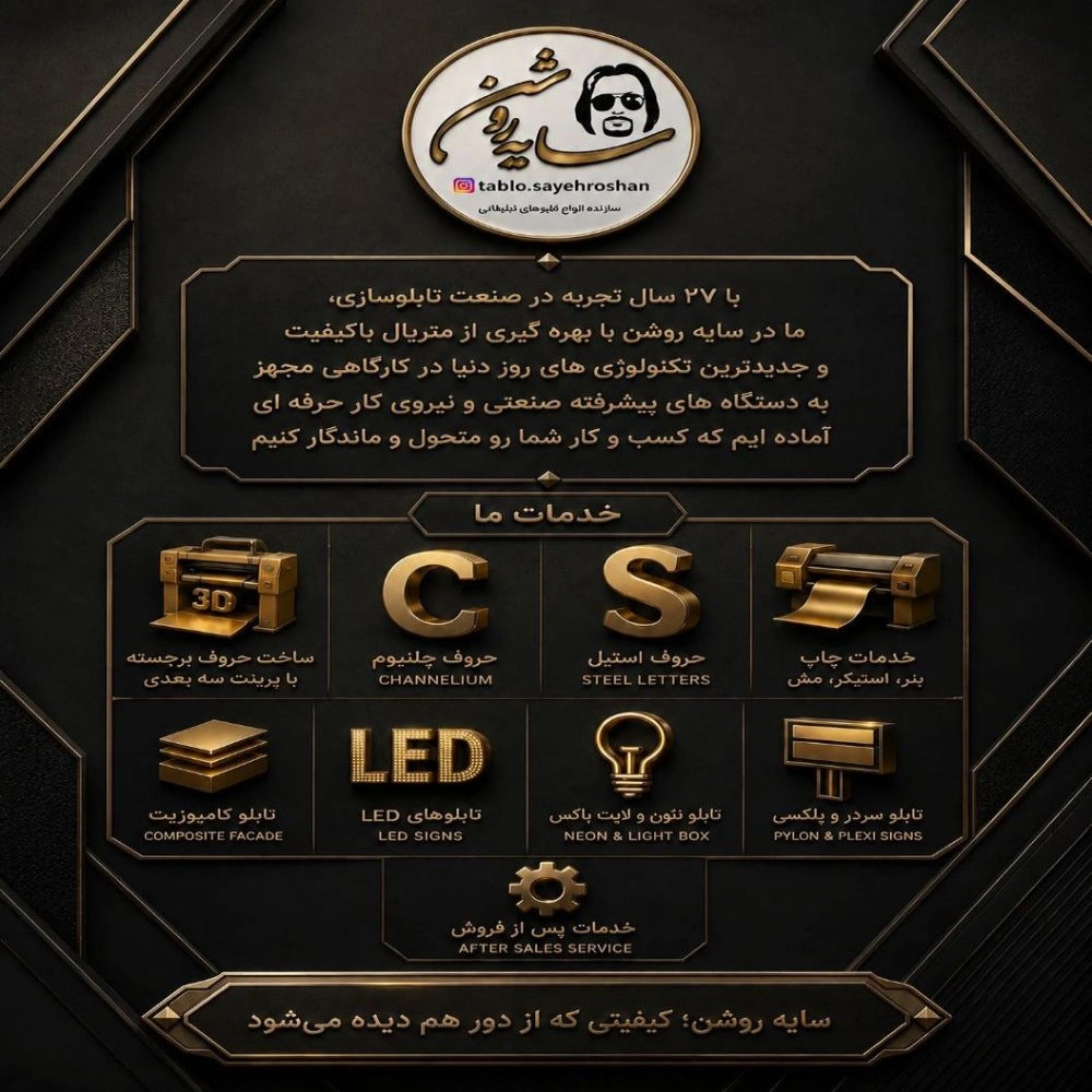 تابلوسازی سایه روشن تابلوسازی سایه روشن
