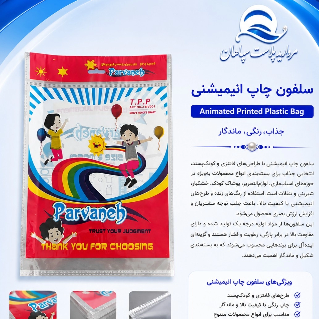 مروارید پلاست سپاهان مروارید پلاست سپاهان