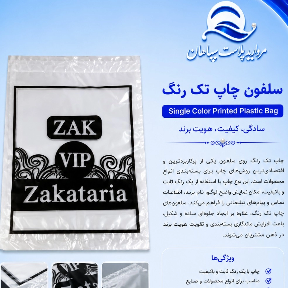 مروارید پلاست سپاهان مروارید پلاست سپاهان