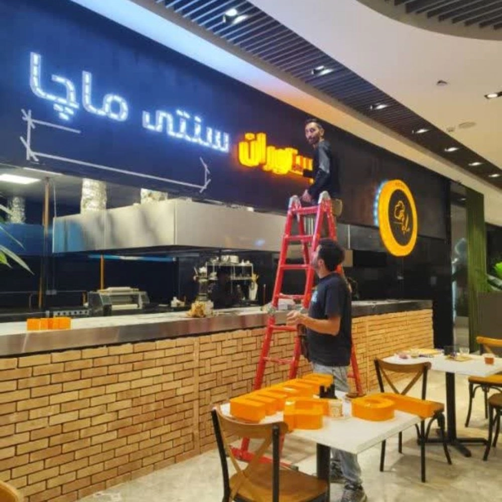 تابلو سازی چلنیوم در تهرانپارس