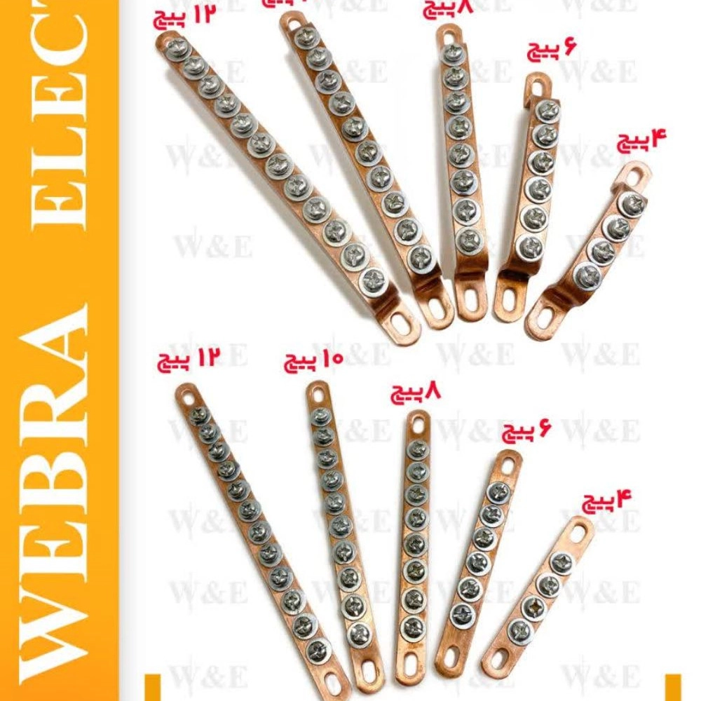 شینه مسی برند W&E شینه مسی برند W&E