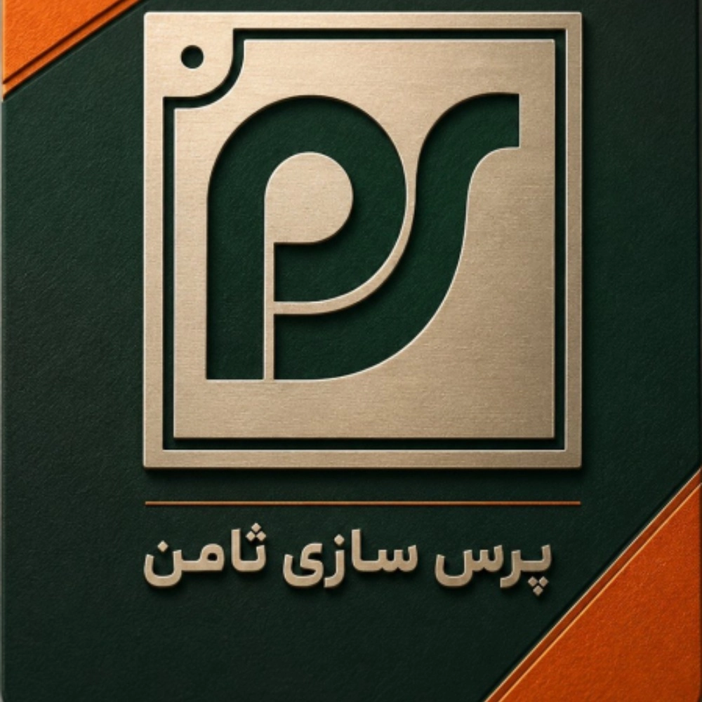 پرس سازی ثامن، ساخت و تعمیر