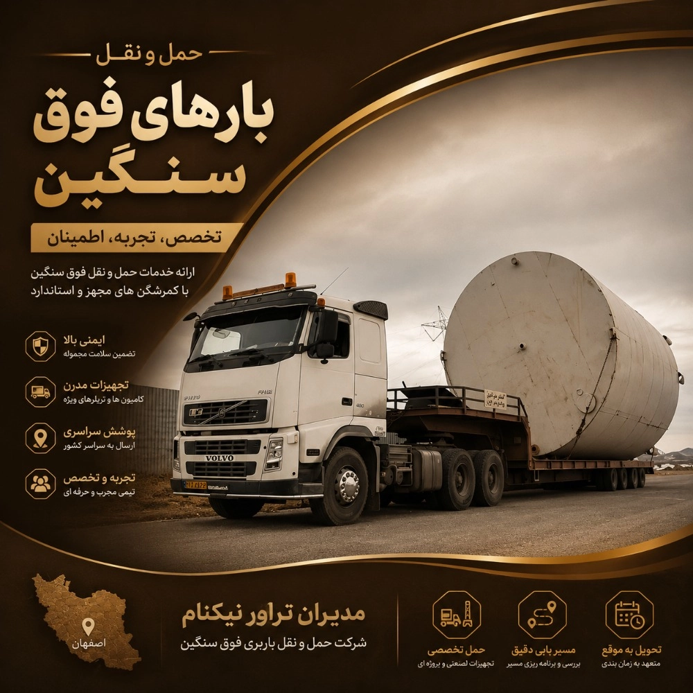مدیران تراور نیکنام مدیران تراور نیکنام