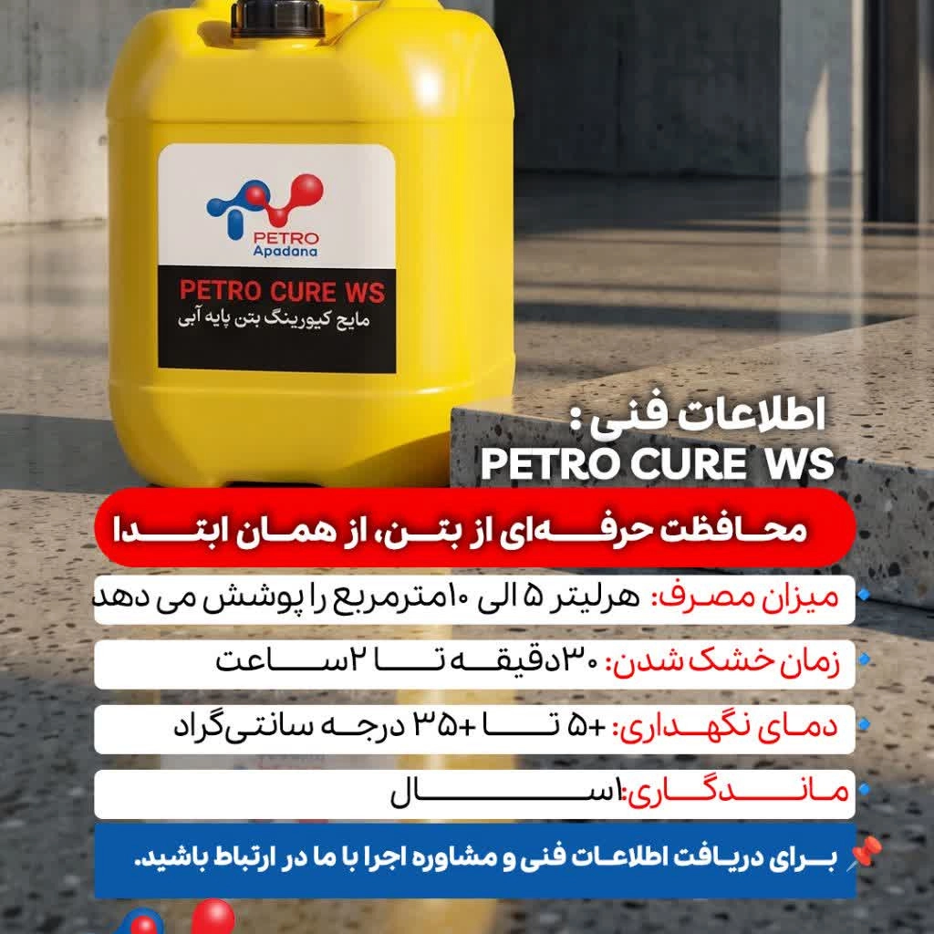ترک خوردن بتن