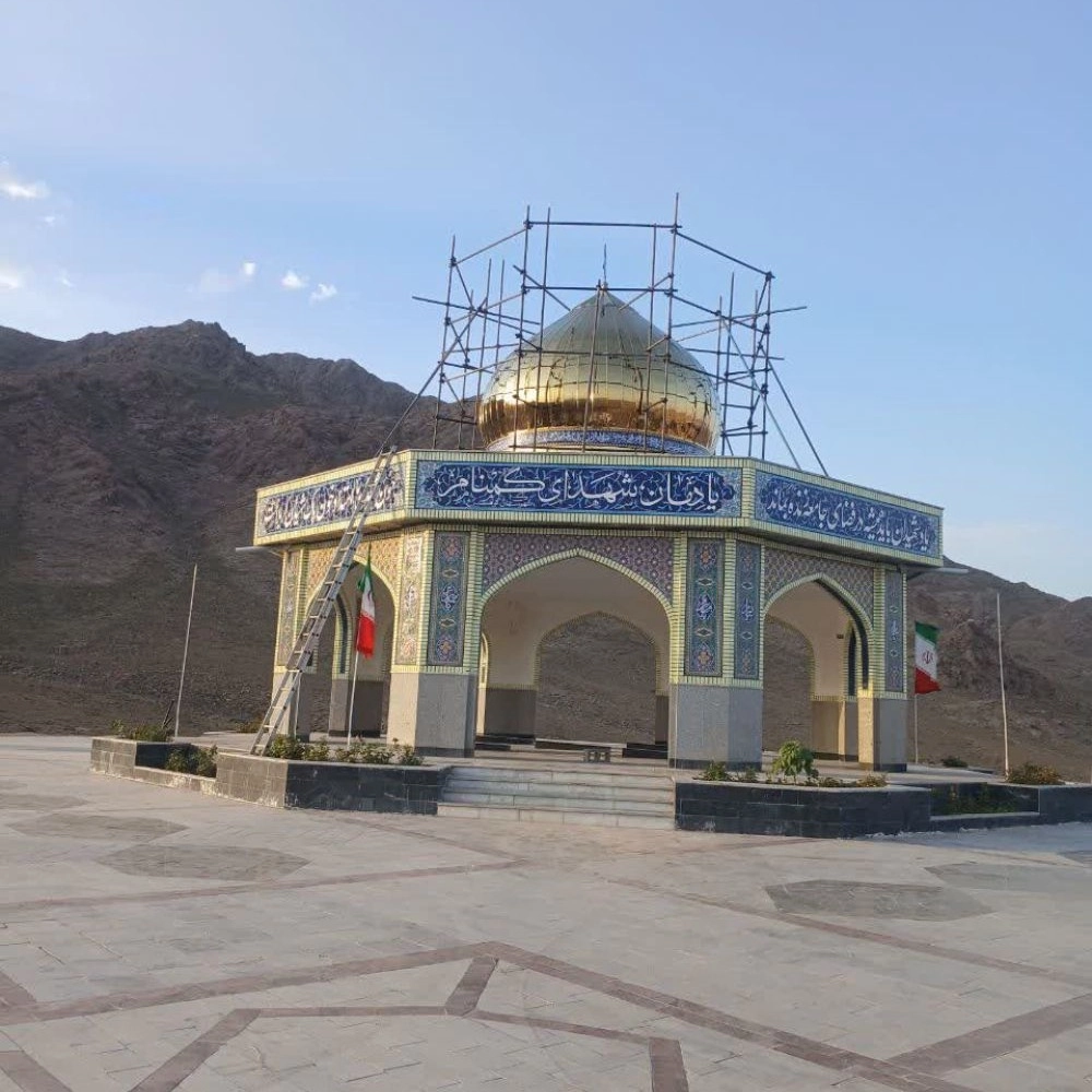 یادمان شهدای گمنام