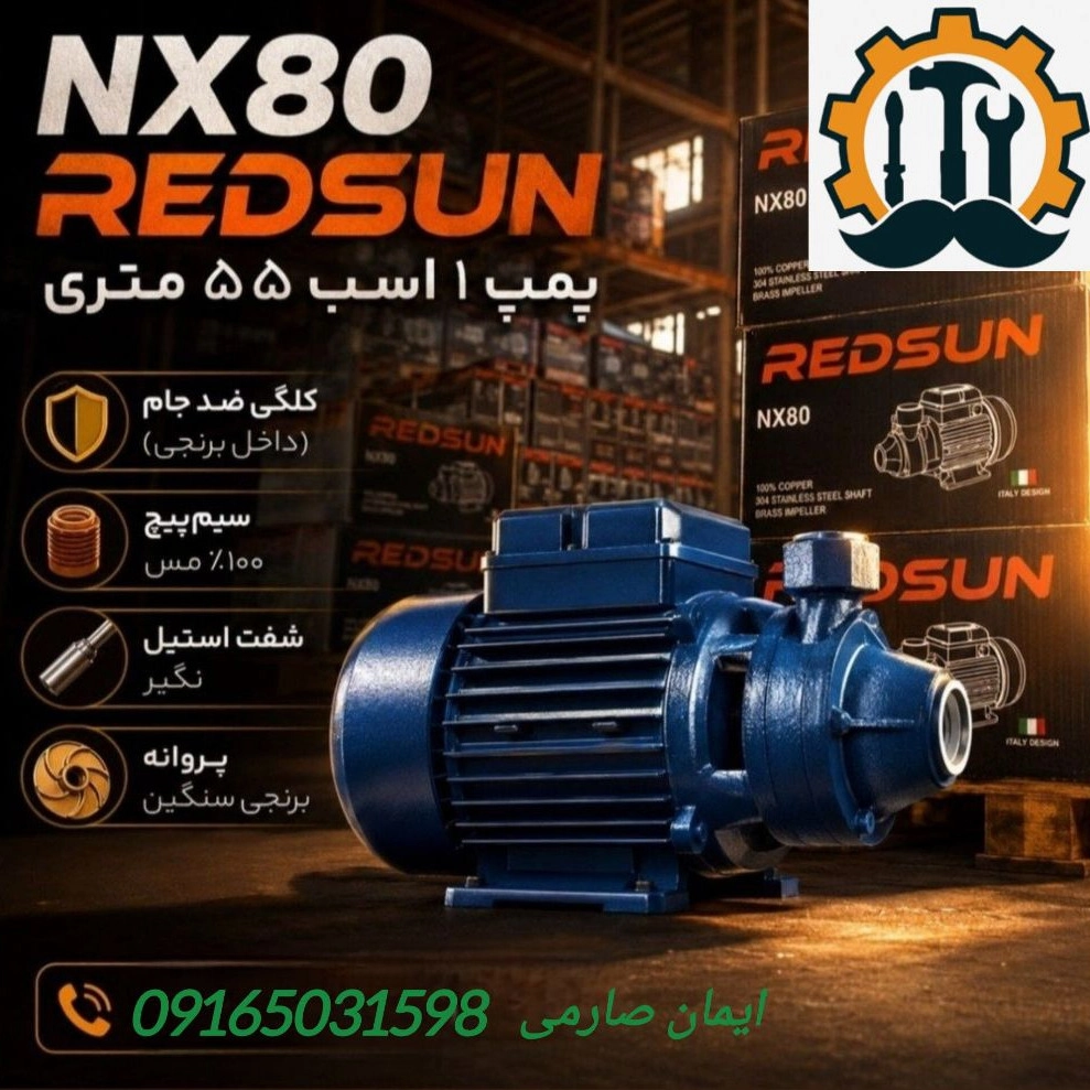خرید موتور برق اهواز